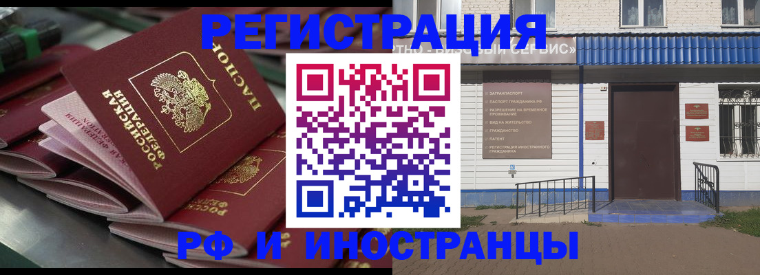 временная регистрация в квартире в Амурске